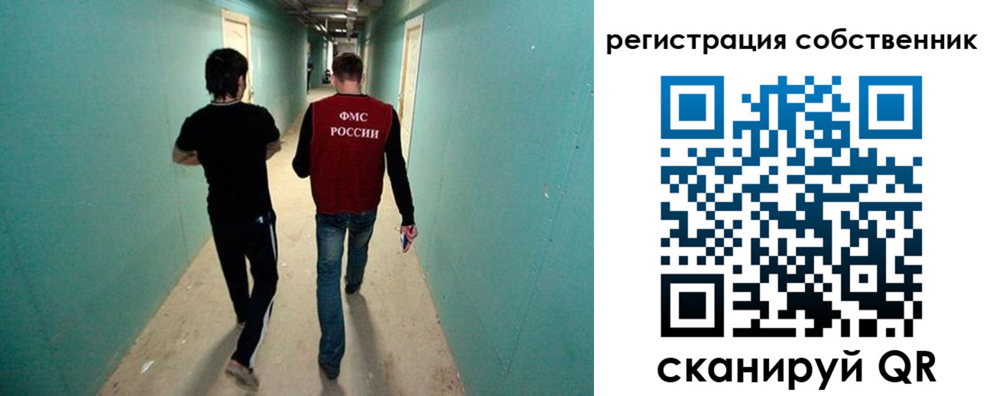 прописка ребенка в Красноперекопске