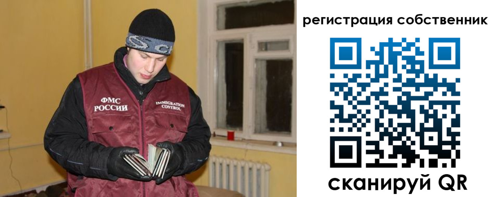 прописка поиск в Красноперекопске