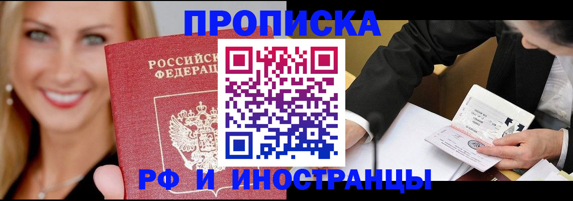 временная регистрация адрес в Красноперекопске
