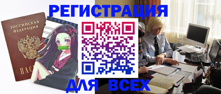 временная регистрация законно в Красноперекопске