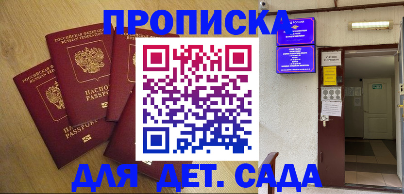 временная регистрация адрес в Красноперекопске