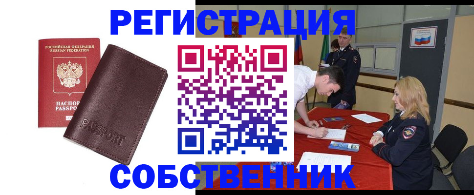 миграционный учет в Красноперекопске