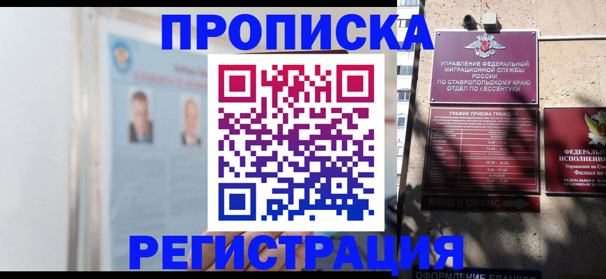 регистрация для дет. сада в Красноперекопске